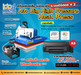 ชุดเครื่องพิมพ์เสื้อ A3+ Big High Pressure Heat Press V.2