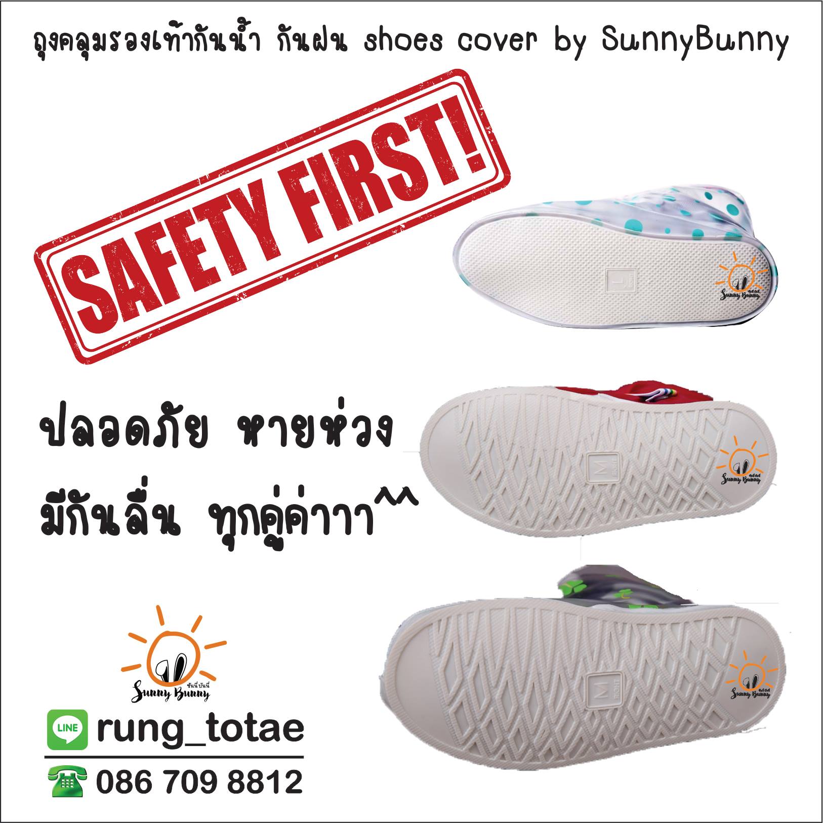 Shoes cover ถุงคลุมรองเท้ากันน้ำ ถุงคลุมรองเท้ากันฝน พร้อมส่ง รูปที่ 1