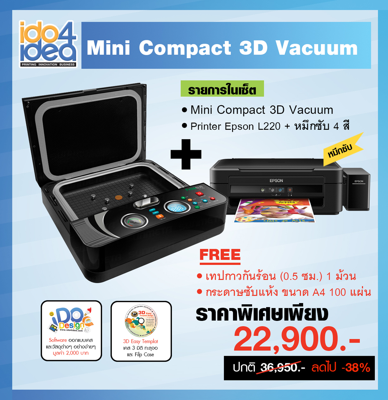 ชุดเครื่องทำเคสมือถือ Mini Compact 3D Vacuum รูปที่ 1