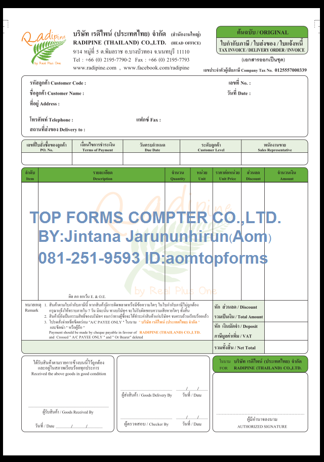 รับพิมพ์/ผลิตแบบฟอร์มใบกำกับภาษี ติดต่ออ้อม 081-2519593 หรือ  Line ID: aomtopforms  งานได้เร็ว  รูปที่ 2