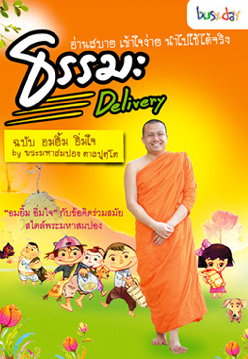 Stay Book รับทำอาร์ตเวิร์ครูปเล่มหนังสือทั้งเนื้อในหนังสือและปกหนังสือ เพื่อเสนอจัดจำหน่ายชั้นนำ ซีเอ็ด อัมรินทร์ฯลฯ หลากหลายแนว รับออกแบบนิตยสาร รับออกแบบปฏิทิน รับADโฆษณาสิ่งพิมพ์ต่างๆ, ส.ค.ส รับวาดภาพการ์ตูนน่ารักสีสันสดใสคุณภาพเยี่ยม+ราคาถูกครับ :-D รูปที่ 5