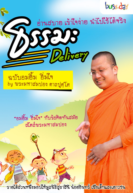 Stay Book รับทำอาร์ตเวิร์ครูปเล่มหนังสือทั้งเนื้อในหนังสือและปกหนังสือ เพื่อเสนอจัดจำหน่ายชั้นนำ ซีเอ็ด อัมรินทร์ฯลฯ หลากหลายแนว รับออกแบบนิตยสาร รับออกแบบปฏิทิน รับADโฆษณาสิ่งพิมพ์ต่างๆ, ส.ค.ส รับวาดภาพการ์ตูนน่ารักสีสันสดใสคุณภาพเยี่ยม+ราคาถูกครับ :-D รูปที่ 4