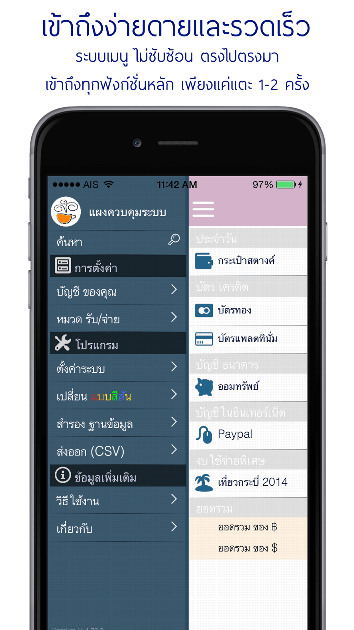 [ แจกฟรี - Free ] Evo Wallet - แอพ บันทึกการเงิน บัญชี รายรับ รายจ่าย ส่วนตัว ใช้งานง่ายสุดๆ : กรุงเทพมหานคร รูปที่ 4