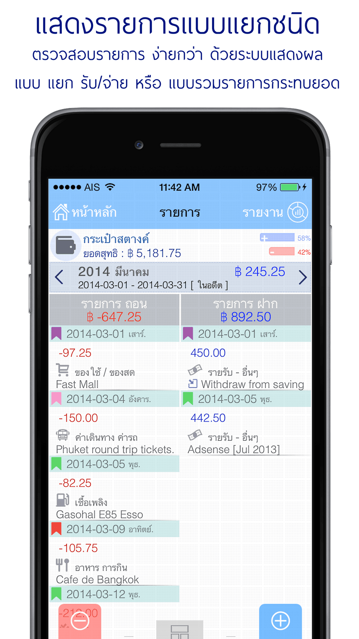 [ แจกฟรี - Free ] Evo Wallet - แอพ บันทึกการเงิน บัญชี รายรับ รายจ่าย ส่วนตัว ใช้งานง่ายสุดๆ : กรุงเทพมหานคร รูปที่ 3
