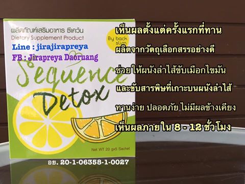 etox ล้างไขมัน ลดพุง ลดน้ำหนักด้วยวิธีธรรมชาติ รูปที่ 1