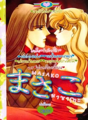 การ์ตูนตาหวาน การ์ตูนผู้หญิง การ์ตูนสยองขวัญ การ์ตูน Princess หมึกจีน แบบ pdf ดูในคอมพิวเตอร์หรือแท็บเล็ต โอนเงินแล้วดาวน์โหลดไฟล์ได้เลย รูปที่ 4