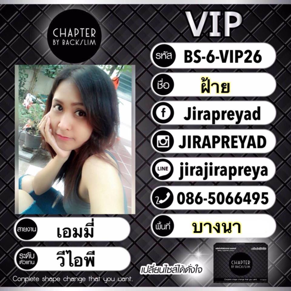 Chapter ยาผอมขั้นเทพ รูปที่ 7