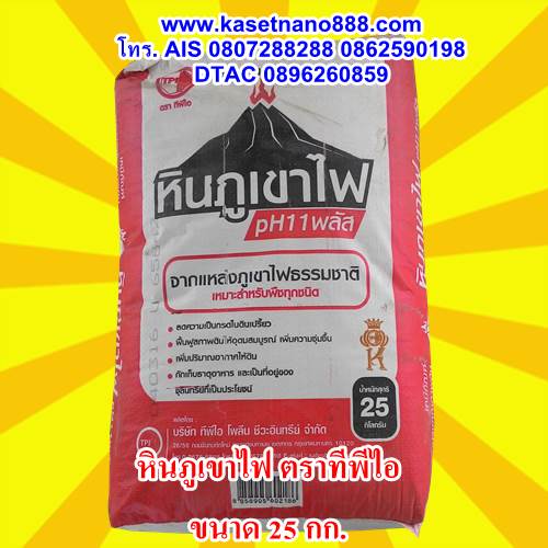 ปุ๋ยอินทรีย์เม็ด ถ้ำค้างคาว ตราทีพีไอ ผลิตภัณฑ์แร่ธาตุธรรมชาติ ปรับปรุงคุณภาพดิน เพื่อวิถีเกษตรกรไทย รูปที่ 11