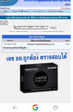 Chapter ยาผอมขั้นเทพ รูปที่ 6