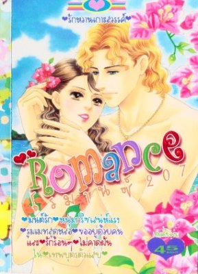 การ์ตูนตาหวาน การ์ตูนผู้หญิง การ์ตูนสยองขวัญ การ์ตูน Princess หมึกจีน แบบ pdf ดูในคอมพิวเตอร์หรือแท็บเล็ต โอนเงินแล้วดาวน์โหลดไฟล์ได้เลย รูปที่ 7