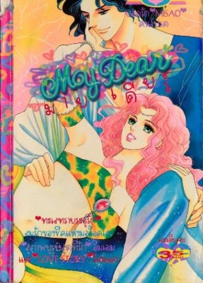 การ์ตูนตาหวาน การ์ตูนผู้หญิง การ์ตูนสยองขวัญ การ์ตูน Princess หมึกจีน แบบ pdf ดูในคอมพิวเตอร์หรือแท็บเล็ต โอนเงินแล้วดาวน์โหลดไฟล์ได้เลย รูปที่ 5