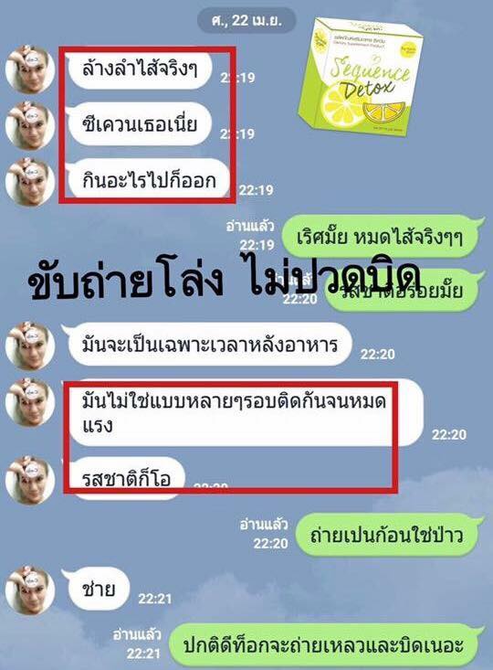 etox ล้างไขมัน ลดพุง ลดน้ำหนักด้วยวิธีธรรมชาติ รูปที่ 3