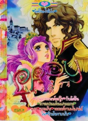 การ์ตูนตาหวาน การ์ตูนผู้หญิง การ์ตูนสยองขวัญ การ์ตูน Princess หมึกจีน แบบ pdf ดูในคอมพิวเตอร์หรือแท็บเล็ต โอนเงินแล้วดาวน์โหลดไฟล์ได้เลย รูปที่ 3