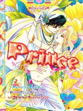 การ์ตูนตาหวาน การ์ตูนผู้หญิง การ์ตูนสยองขวัญ การ์ตูน Princess หมึกจีน แบบ pdf ดูในคอมพิวเตอร์หรือแท็บเล็ต โอนเงินแล้วดาวน์โหลดไฟล์ได้เลย รูปที่ 6