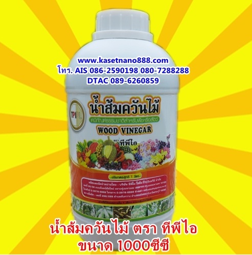 ปุ๋ยอินทรีย์เม็ด ถ้ำค้างคาว ตราทีพีไอ ผลิตภัณฑ์แร่ธาตุธรรมชาติ ปรับปรุงคุณภาพดิน เพื่อวิถีเกษตรกรไทย รูปที่ 9