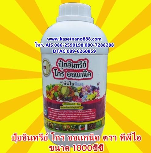 ปุ๋ยอินทรีย์เม็ด ถ้ำค้างคาว ตราทีพีไอ ผลิตภัณฑ์แร่ธาตุธรรมชาติ ปรับปรุงคุณภาพดิน เพื่อวิถีเกษตรกรไทย รูปที่ 8
