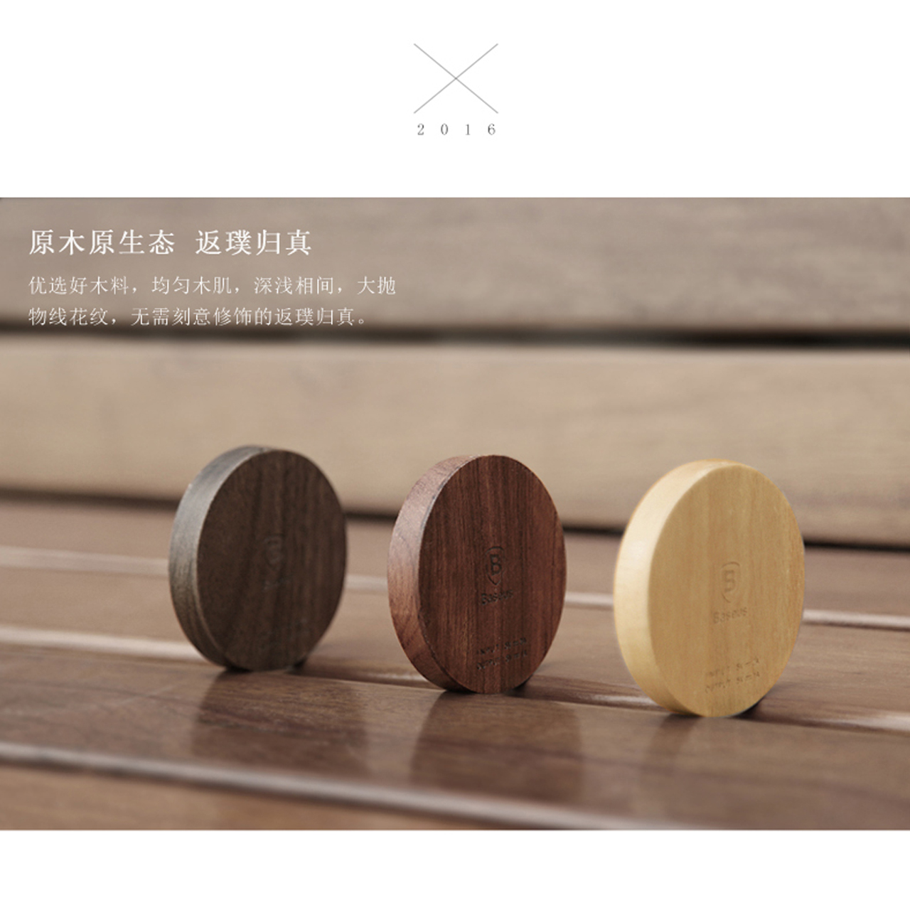 แท่นชาร์จ Baseus Swood Wireless Charger ลายไม้ สีน้ำตาลอ่อน รูปที่ 7