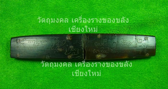 มีดอาคม เสือซ่อนเล็บ ล้านนา (ด้ามเขาควาย) ความยามรวม 5 นิ้ว ศาสตราวุธ แห่ล้านนา สุดเข้มขลัง เก่ามาก รูปที่ 5