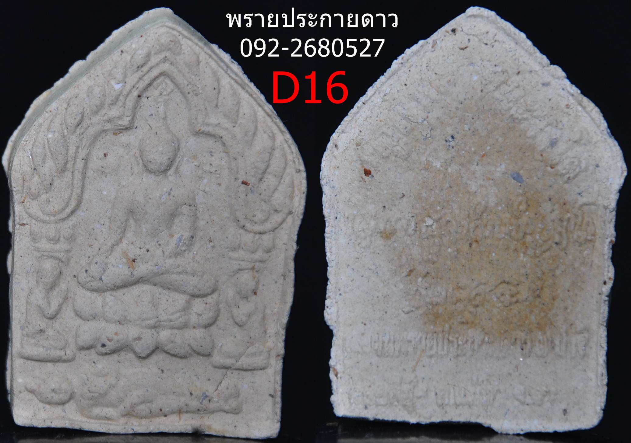 พระขุนแผนพรายประกายดาว ครูบานะ วัดดอยอีฮุย ครูบานะ ชนวํโส (ครูบา นะเศรษฐี). รูปที่ 4