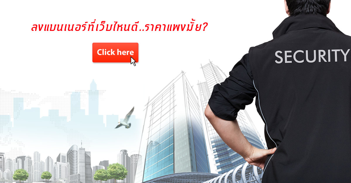 บริการลงโฆษณา บริษัท รปภ.  รูปที่ 5