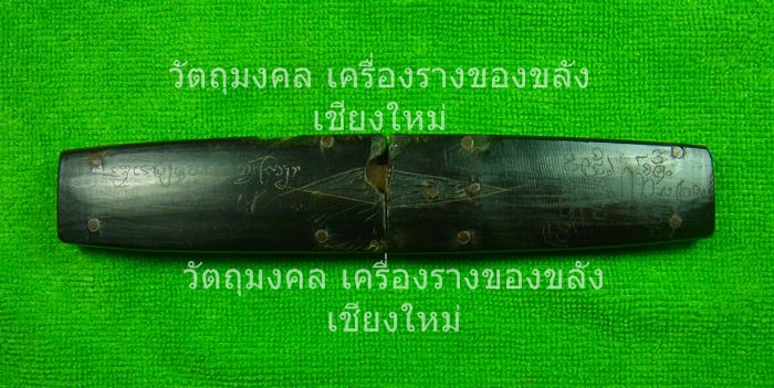 มีดอาคม เสือซ่อนเล็บ ล้านนา (ด้ามเขาควาย) ความยามรวม 5 นิ้ว ศาสตราวุธ แห่ล้านนา สุดเข้มขลัง เก่ามาก รูปที่ 4