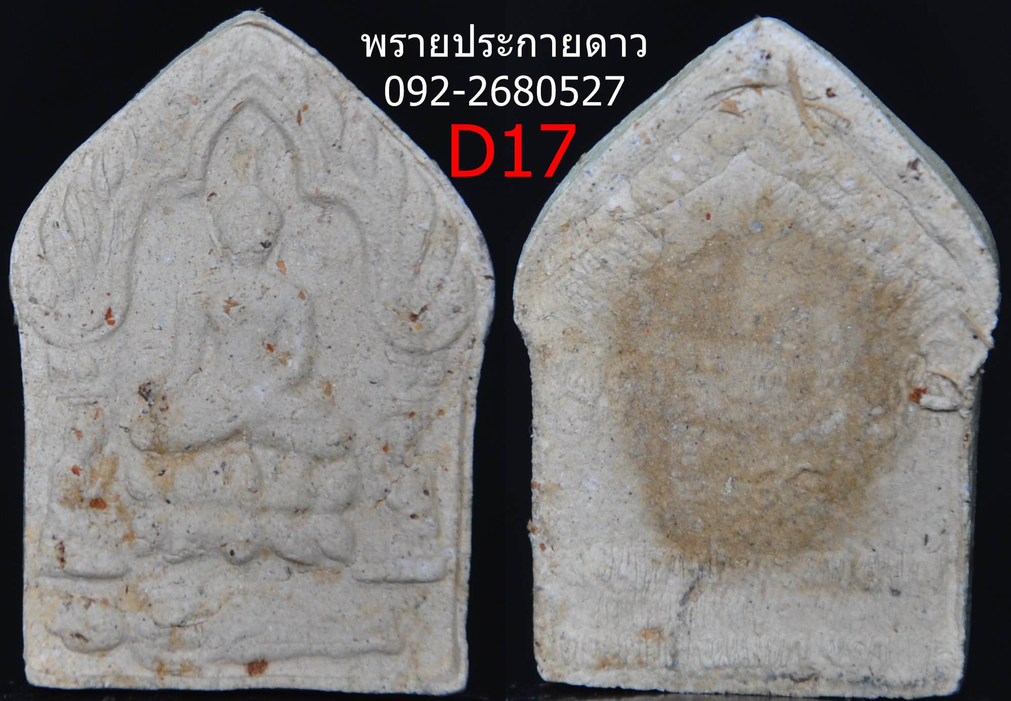 พระขุนแผนพรายประกายดาว ครูบานะ วัดดอยอีฮุย ครูบานะ ชนวํโส (ครูบา นะเศรษฐี). รูปที่ 5