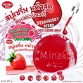 สบู่เซรั่มหน้าสด,Minako Strawberry Serum