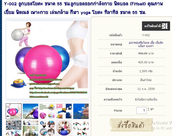 Y-002 ลูกบอลโยคะ ขนาด 55 ซม.ลูกบอลออกกำลังกาย ฟิตบอล (Fitball) คุณภาพเยี่ยม ฟิตเนส เพาะกาย เล่นกล้าม กีฬา yoga โยคะ ทิลาทิส ขนาด 55 ซม. รูปที่ 1