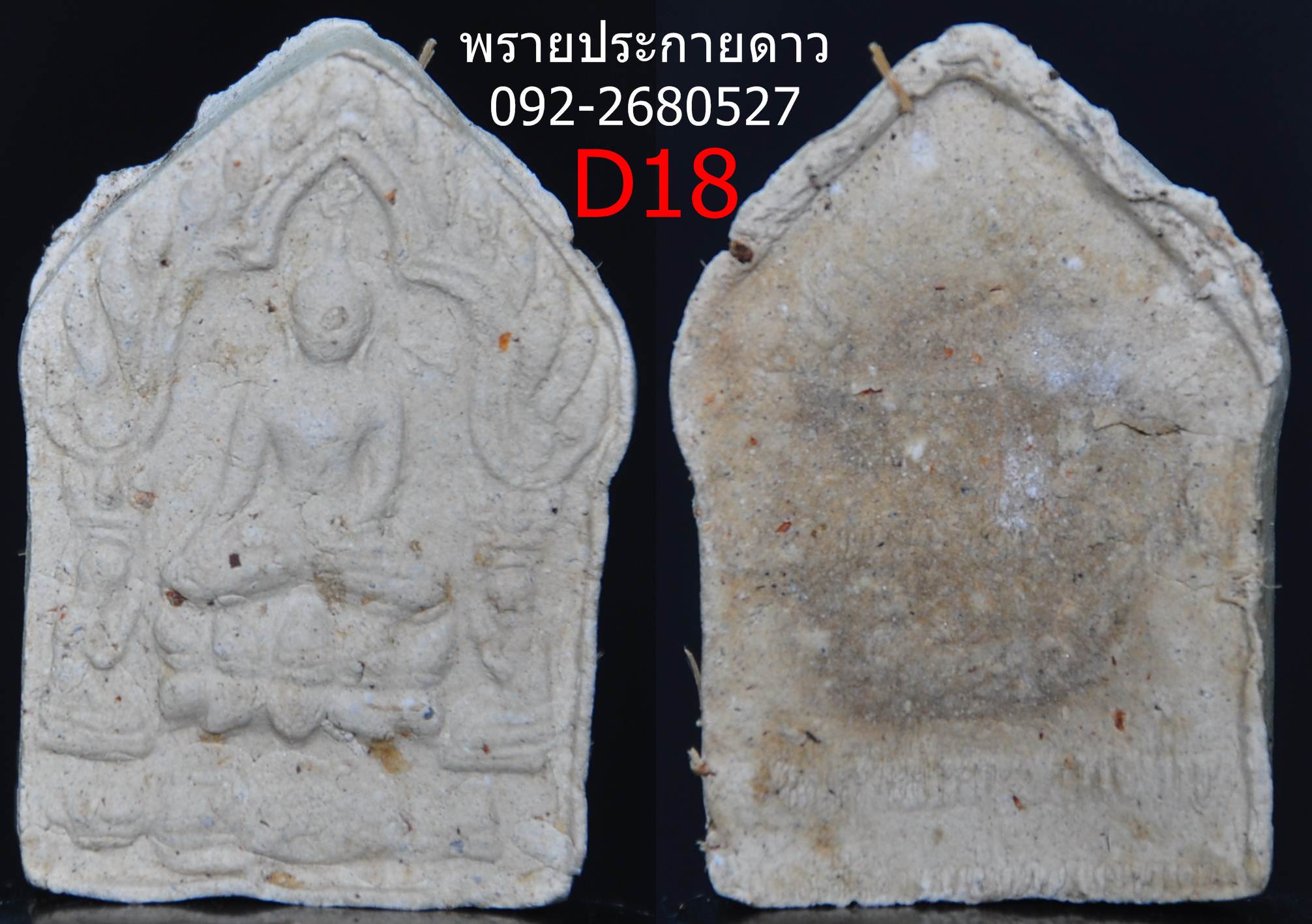 พระขุนแผนพรายประกายดาว ครูบานะ วัดดอยอีฮุย ครูบานะ ชนวํโส (ครูบา นะเศรษฐี). รูปที่ 6