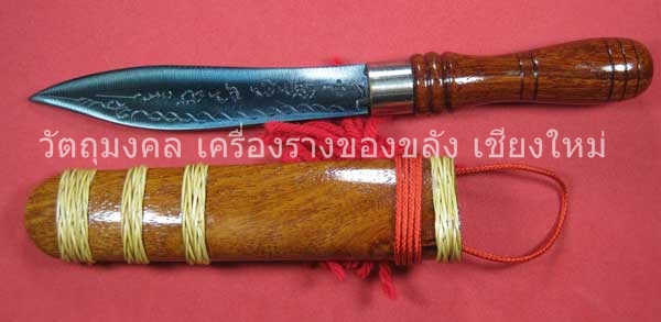 ขายมีดหมอเหล็กน้ำพี้ ยาวรวมด้าม 7 นิ้ว หลวงปู่คำบุ คุตฺตจิตฺโต วัดกุดชมภู หมายเลข 17 รูปที่ 4