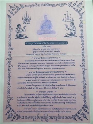 ขายปลัดขิกหัวเสือเขาควายแกะ อุดกริ่ง เมตตามหานิยม ค้าขายเจริญรุ่งเรือง ร่ำรวยครับ รุ่นไตรมาส44 หลวงพ่อเปิ่น วัดบางพระ นครปฐม รูปที่ 4