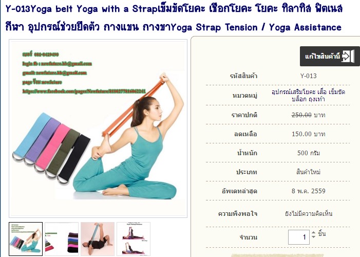 Y-013Yoga belt Yoga with a Strapเข็มขัดโยคะ เชือกโยคะ โยคะ ทิลาทิส ฟิตเนส กีฬา อุปกรณ์ช่วยยืดตัว กางแขน กางขาYoga Strap Tension / Yoga Assistance รูปที่ 1