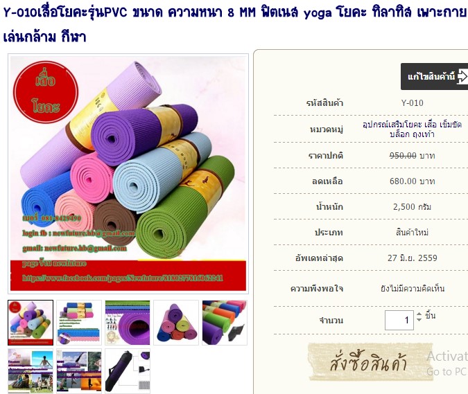 Y-010เสื่อโยคะรุ่นPVC ขนาด ความหนา 8 MM ฟิตเนส yoga โยคะ ทิลาทิส เพาะกาย เล่นกล้าม กีฬา รูปที่ 1