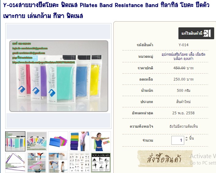 Y-014สายยางยืดโยคะ ฟิตเนส Pilates Band Resistance Band ทิลาทิส โยคะ ยืดตัว เพาะกาย เล่นกล้าม กีฬา ฟิตเนส รูปที่ 1