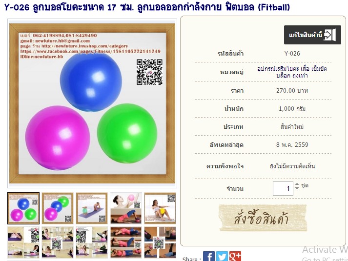 Y-026 ลูกบอลโยคะขนาด 17 ซม. ลูกบอลออกกำลังกาย ฟิตบอล (Fitball) รูปที่ 1