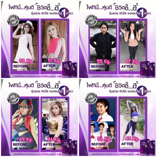 Phyteney Best Extra เบิร์น ทุกวินาที หุ่นดีสั่งได้ ไม่มีมโน อยากหุ่นดีจัดมา รูปที่ 6