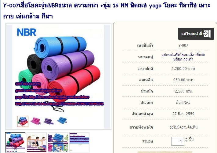 Y-007เสื่อโยคะรุ่นNBRขนาด ความหนา +นุ่ม 15 MM ฟิตเนส yoga โยคะ ทิลาทิส เพาะกาย เล่นกล้าม กีฬา รูปที่ 1