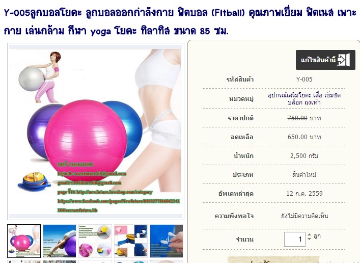 Y-005ลูกบอลโยคะ ลูกบอลออกกำลังกาย ฟิตบอล (Fitball) คุณภาพเยี่ยม ฟิตเนส yoga โยคะ ทิลาทิส ขนาด 85 ซม. รูปที่ 1