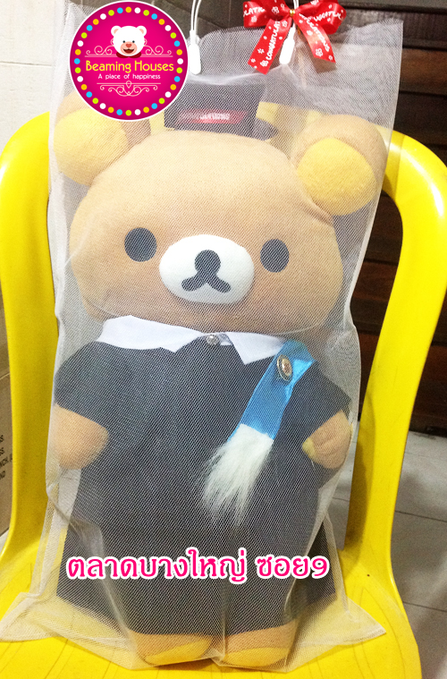 ตุ๊กตา Rilakkuma รับปริญญา สูง 50 cm รูปที่ 5