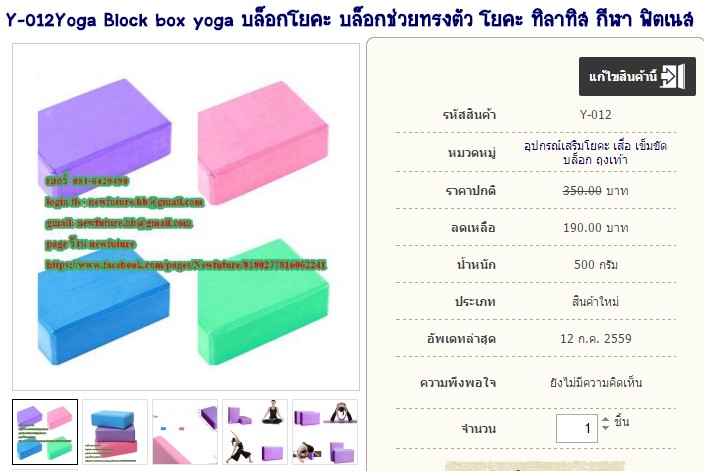 Y-012Yoga Block box yoga บล็อกโยคะ บล็อกช่วยทรงตัว โยคะ ทิลาทิส กีฬา ฟิตเนส รูปที่ 1