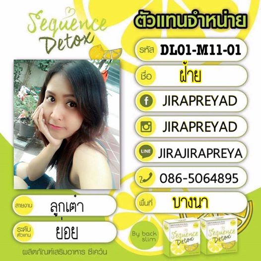 etox ล้างไขมัน ลดพุง ลดน้ำหนักด้วยวิธีธรรมชาติ รูปที่ 4