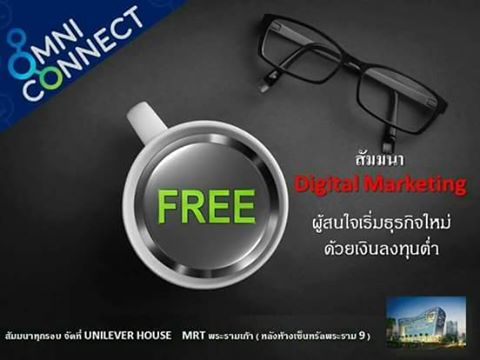 ๊Unilever เปิดตัวแล้ว Global Project ด้วย..โมเดลธุรกิจใหม่  Digital Marketing 