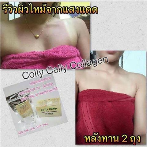 Colly Cally Collagen คอลลาเจนแท้และเพียว จากปลาน้ำจืดประเทศญี่ปุ่น รูปที่ 1