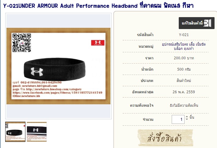 Y-021UNDER ARMOUR Adult Performance Headband ที่คาดผม ฟิตเนส กีฬา รูปที่ 1