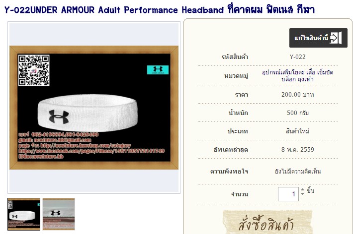 Y-022UNDER ARMOUR Adult Performance Headband ที่คาดผม ฟิตเนส กีฬา รูปที่ 1