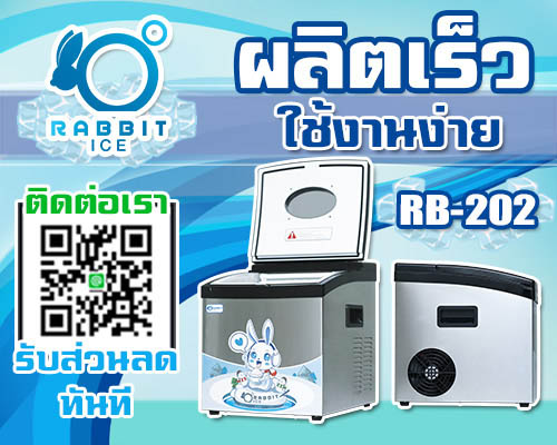 เครื่องทำน้ำแข็ง ขนาดเล็ก ราคาถูก สำหรับครัวเรือน รูปที่ 4