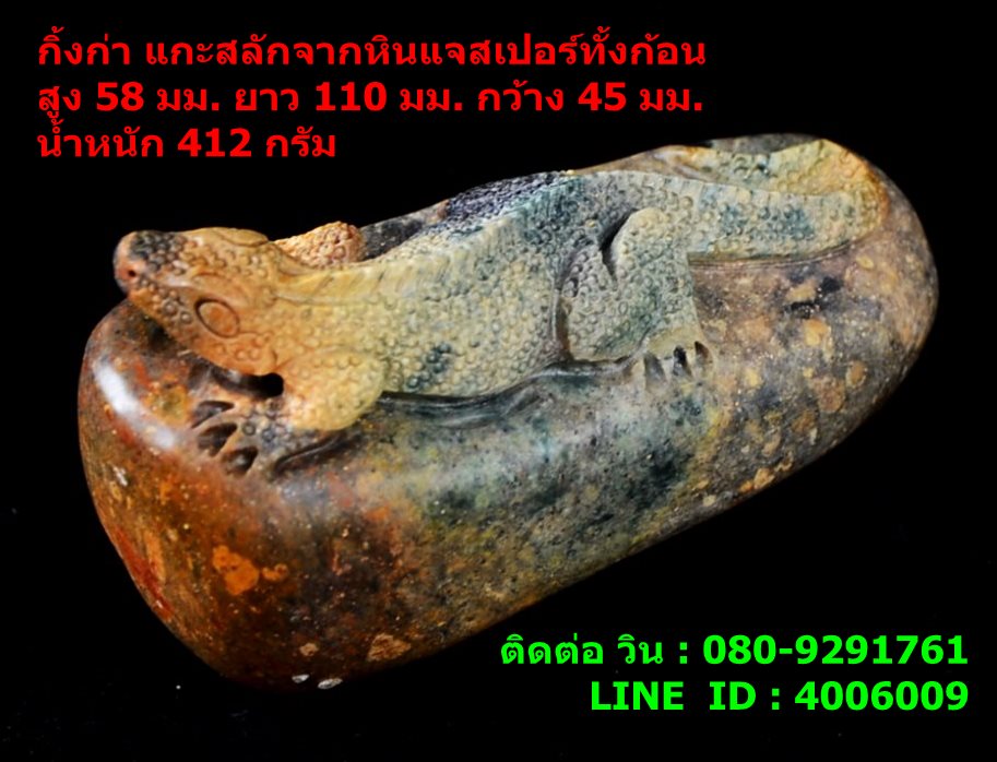 กิ้งก่านำโชค งานแกะสลักจากหินแจสเปอร์ทั้งก้อน(หินมงคล)ใช้ตั้งโต๊ะทำงานเงินทองไหลมาไม่ขาดสาย รูปที่ 3