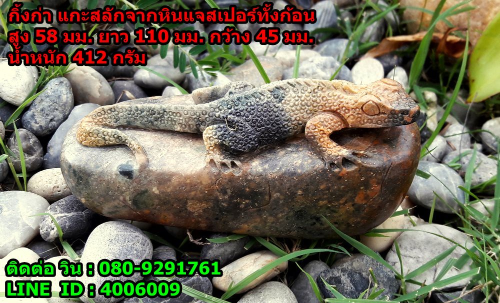 กิ้งก่านำโชค งานแกะสลักจากหินแจสเปอร์ทั้งก้อน(หินมงคล)ใช้ตั้งโต๊ะทำงานเงินทองไหลมาไม่ขาดสาย รูปที่ 6