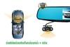 รูปย่อ กล้องติรถ aston tripleX 3in1 ราคา 1950 บาท  รูปที่2