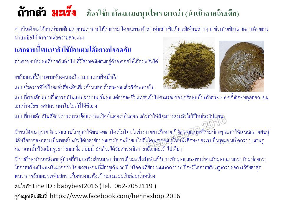 ผงเฮนน่าสมุนไพร    รานี สัตตี แมนดี้(ดั้งเดิม) รูปที่ 4